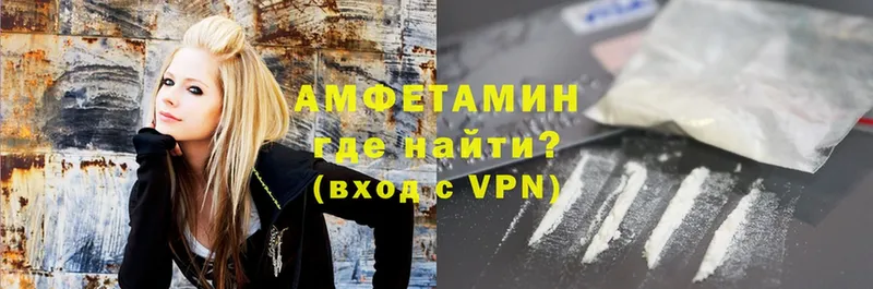 Amphetamine Розовый Новосибирск