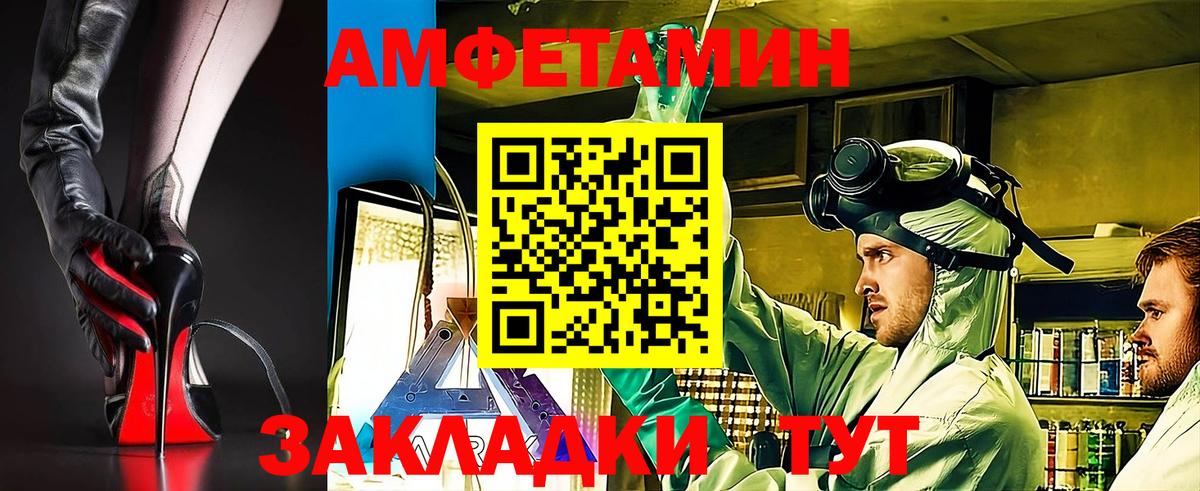 АМФЕТАМИН  Амфетамин 98%  Вход с VPN  Новосибирск 