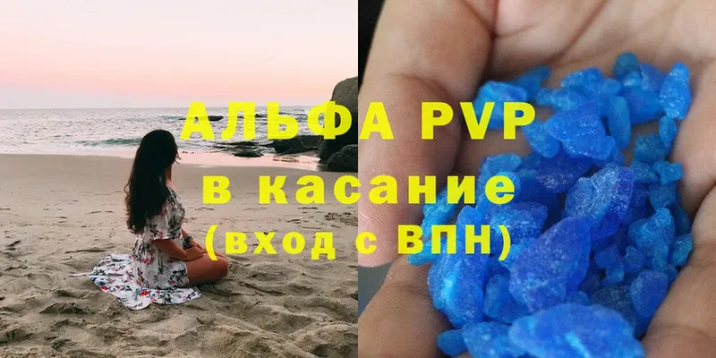 Alpha PVP СК КРИС  где продают   Новосибирск 