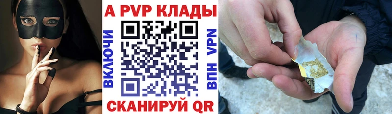 как найти закладки  Новосибирск  APVP СК 