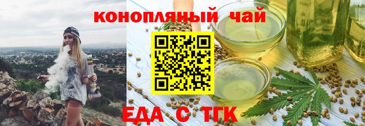 Canna-Cookies конопля  Вход с VPN  Новосибирск 