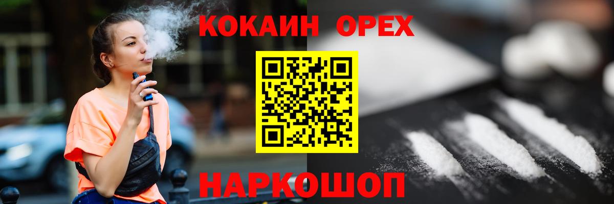 Кокаин 97%  Вход с VPN  Новосибирск 