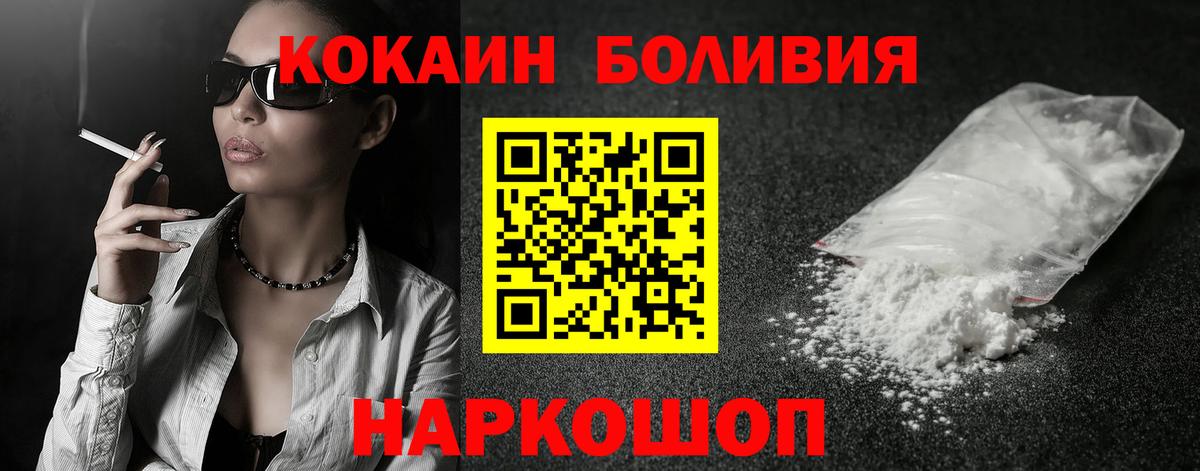 Cocaine Columbia Новосибирск