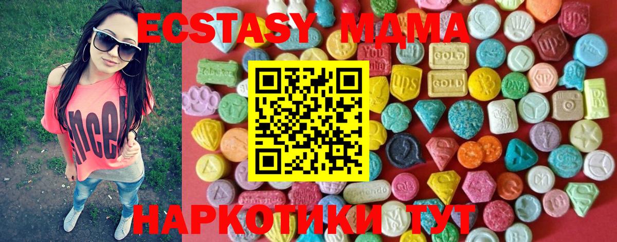 Экстази 250 мг Новосибирск