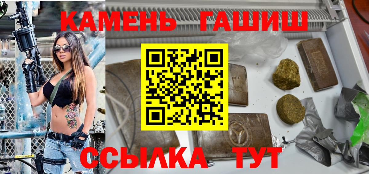 Гашиш ice o lator  Вход с VPN  Новосибирск 