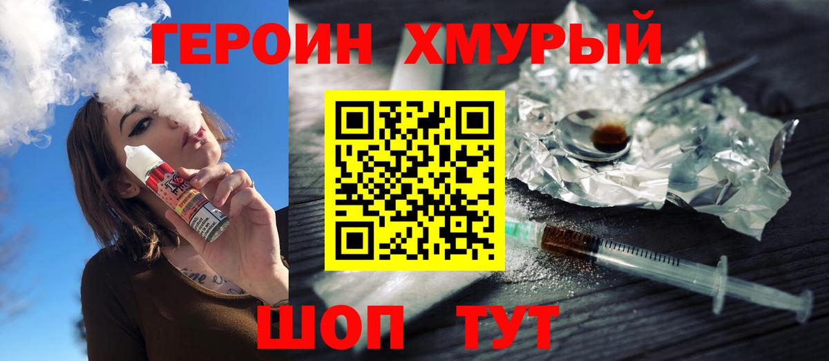ГЕРОИН VHQ Новосибирск