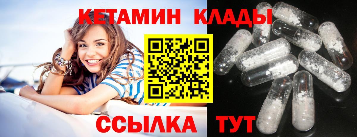 КЕТАМИН VHQ  Вход с VPN  МЕГА вход  Новосибирск  Кетамин VHQ 