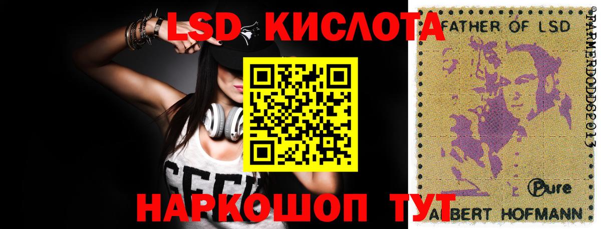 LSD-25 экстази ecstasy Новосибирск