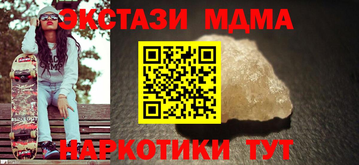 МДМА crystal Новосибирск