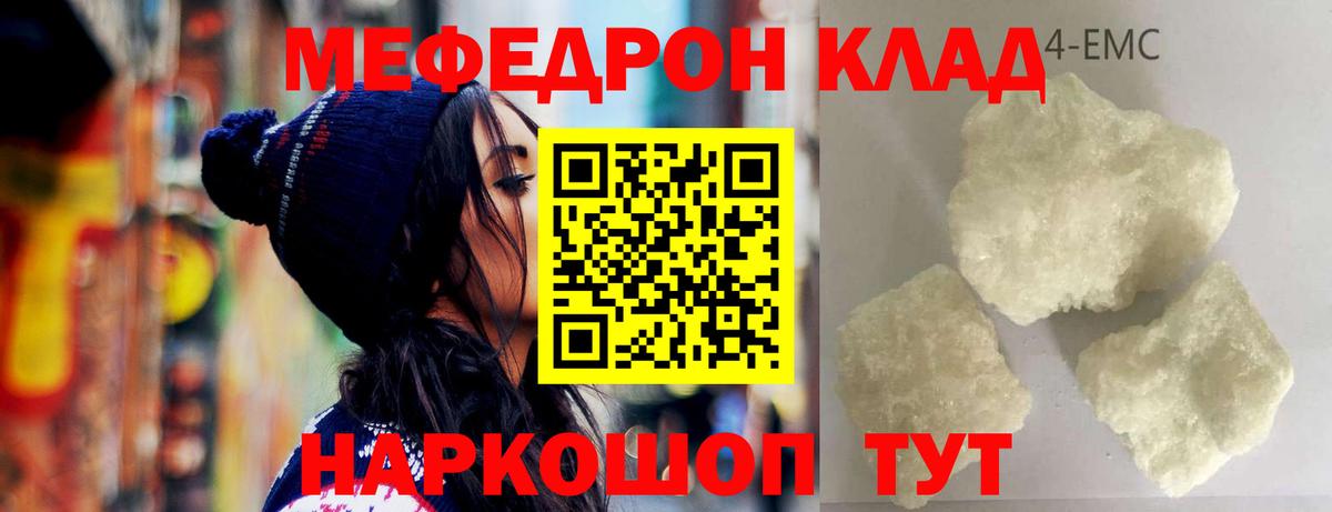 МЕФ мука Новосибирск