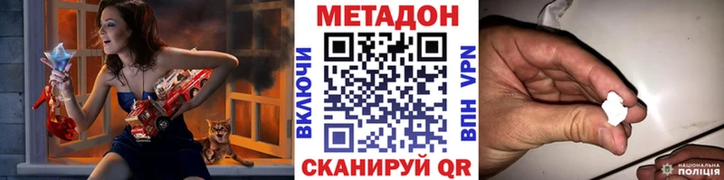 мега ссылки Новосибирск МЕТАДОН methadone купить наркотики цена