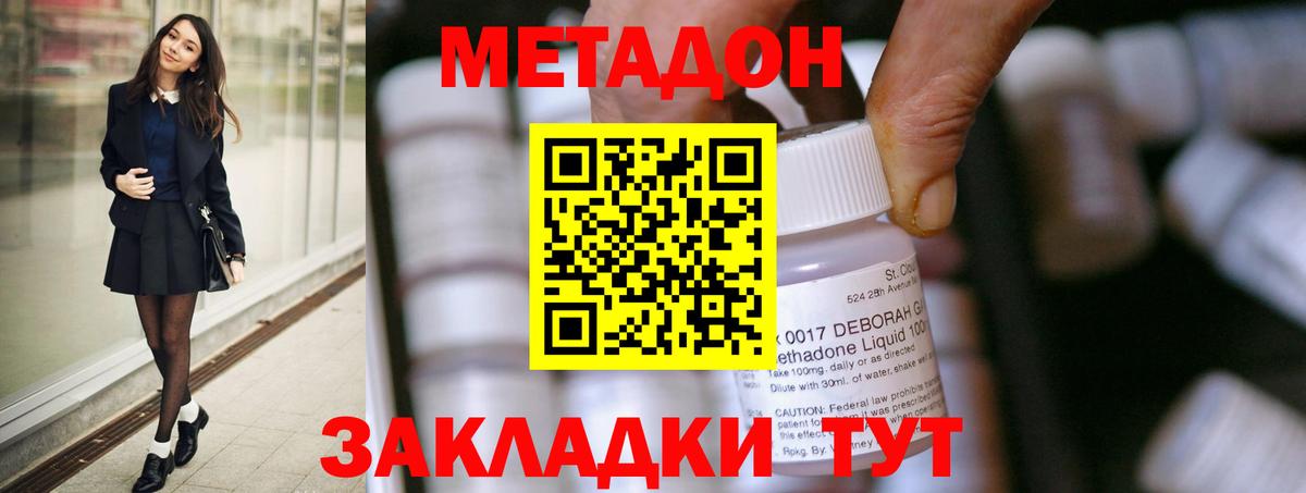 МЕТАДОН мёд  МЕТАДОН белоснежный  Новосибирск  Вход с VPN 