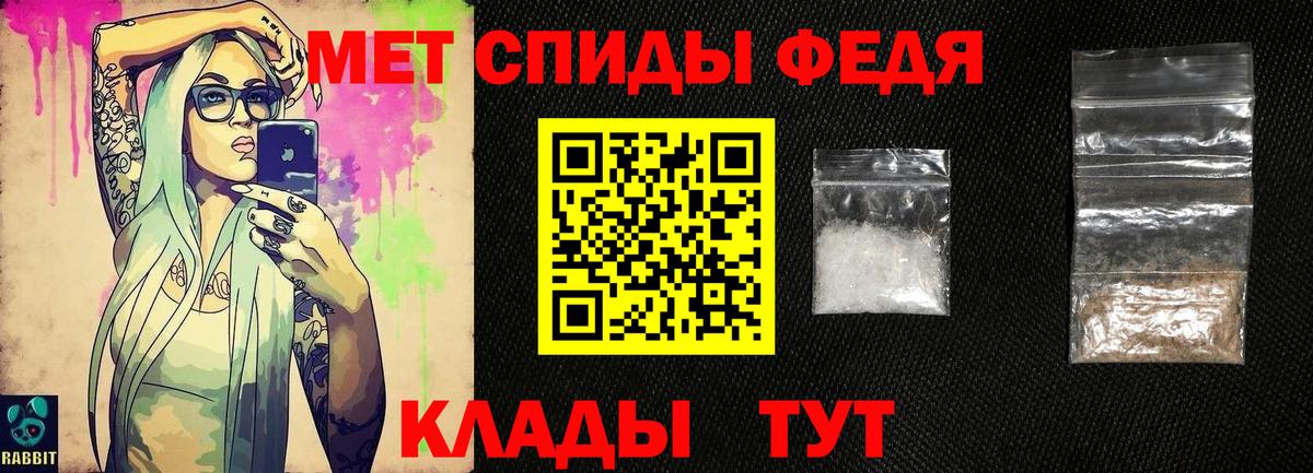 Новосибирск  МЕТАМФЕТАМИН  Вход с VPN  Первитин мет 