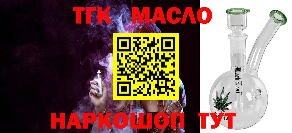 сколько стоит  Вход с VPN  Новосибирск  ТГК концентрат 