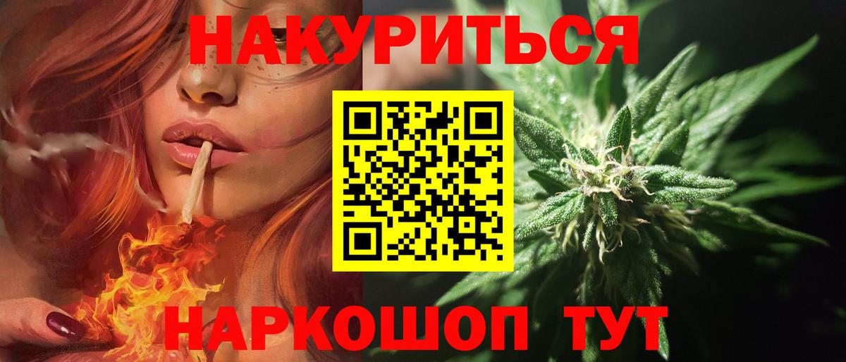 Марихуана White Widow Новосибирск